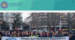 Desktop Screenshot of enastyhal.gr